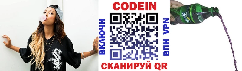 Кодеиновый сироп Lean напиток Lean (лин)  Талица 