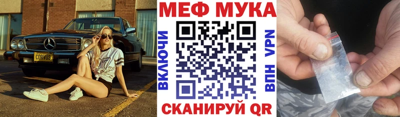 Меф  Талица